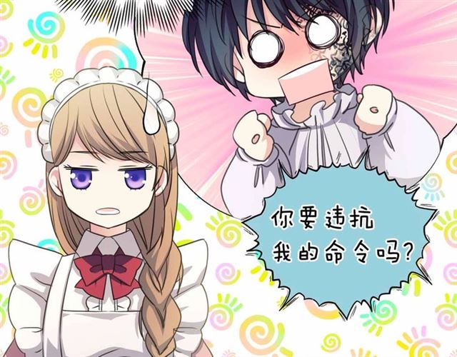 穿越成公爵家的女仆韩漫全集-第18话 荒唐的命令无删减无遮挡章节图片 
