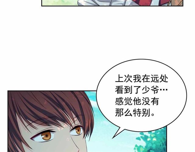 穿越成公爵家的女仆韩漫全集-第18话 荒唐的命令无删减无遮挡章节图片 