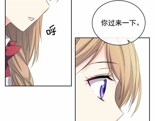 穿越成公爵家的女仆韩漫全集-第18话 荒唐的命令无删减无遮挡章节图片 