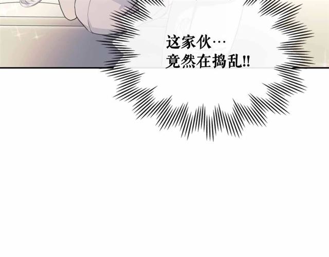 穿越成公爵家的女仆韩漫全集-第18话 荒唐的命令无删减无遮挡章节图片 