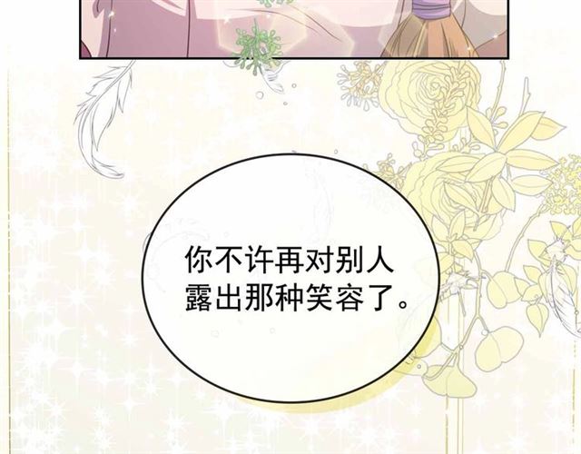 穿越成公爵家的女仆韩漫全集-第18话 荒唐的命令无删减无遮挡章节图片 
