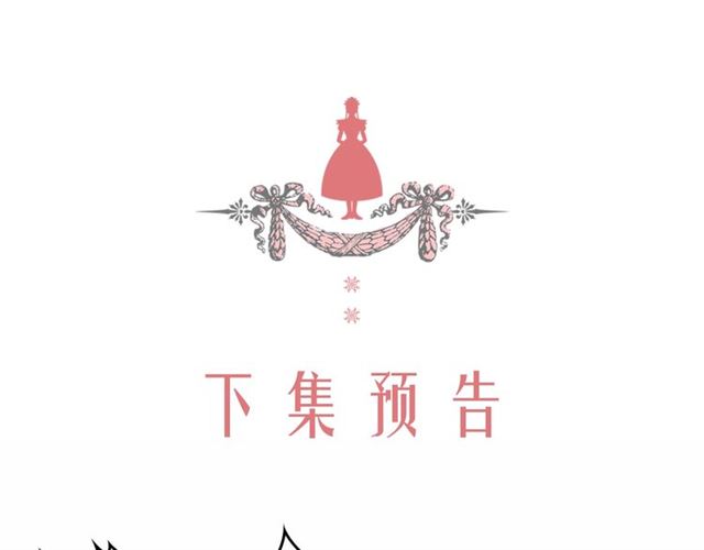 穿越成公爵家的女仆韩漫全集-第18话 荒唐的命令无删减无遮挡章节图片 
