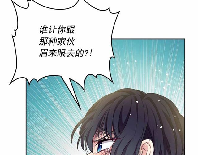 穿越成公爵家的女仆韩漫全集-第18话 荒唐的命令无删减无遮挡章节图片 