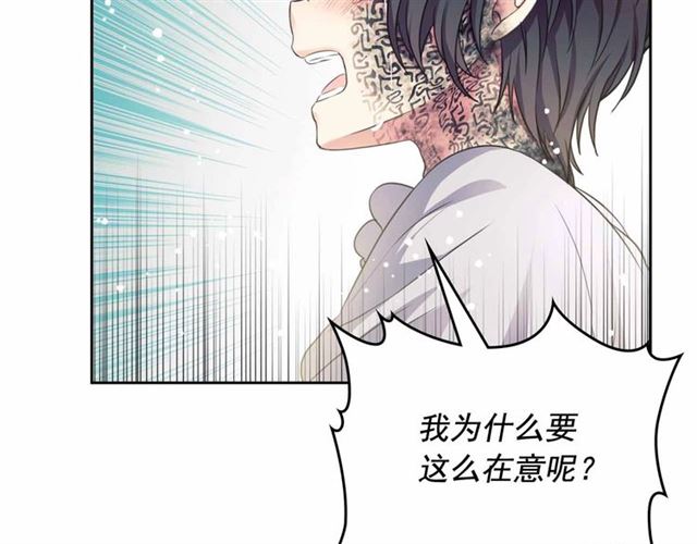 穿越成公爵家的女仆韩漫全集-第18话 荒唐的命令无删减无遮挡章节图片 