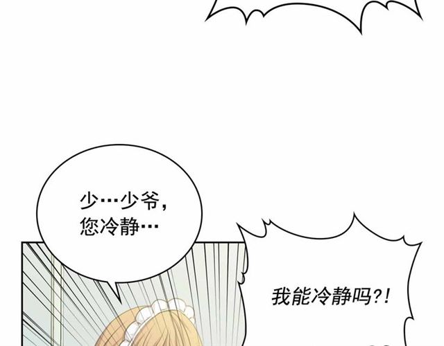 穿越成公爵家的女仆韩漫全集-第18话 荒唐的命令无删减无遮挡章节图片 