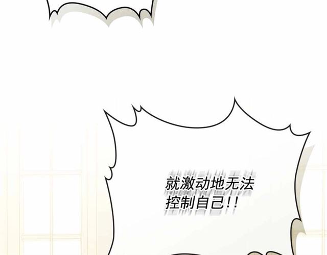 穿越成公爵家的女仆韩漫全集-第18话 荒唐的命令无删减无遮挡章节图片 