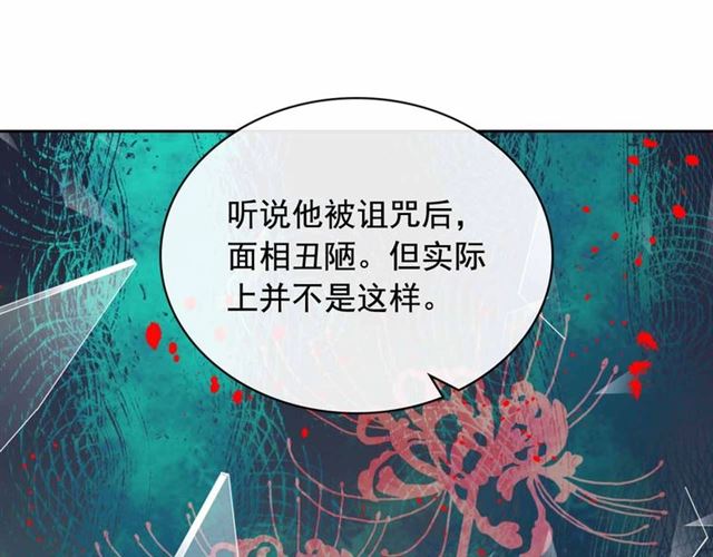 穿越成公爵家的女仆韩漫全集-第18话 荒唐的命令无删减无遮挡章节图片 