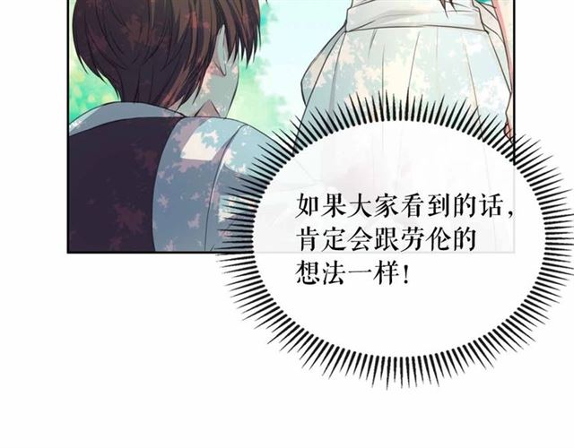 穿越成公爵家的女仆韩漫全集-第18话 荒唐的命令无删减无遮挡章节图片 