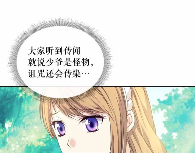 穿越成公爵家的女仆韩漫全集-第18话 荒唐的命令无删减无遮挡章节图片 