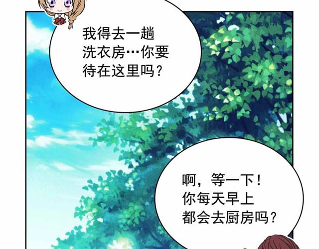 穿越成公爵家的女仆韩漫全集-第18话 荒唐的命令无删减无遮挡章节图片 