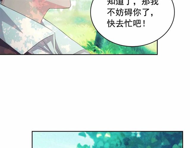 穿越成公爵家的女仆韩漫全集-第18话 荒唐的命令无删减无遮挡章节图片 