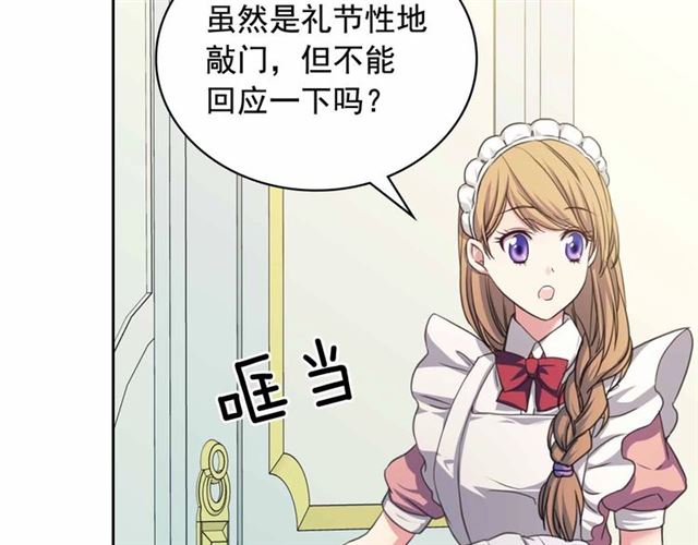 穿越成公爵家的女仆韩漫全集-第18话 荒唐的命令无删减无遮挡章节图片 