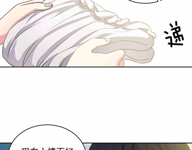 穿越成公爵家的女仆韩漫全集-第18话 荒唐的命令无删减无遮挡章节图片 