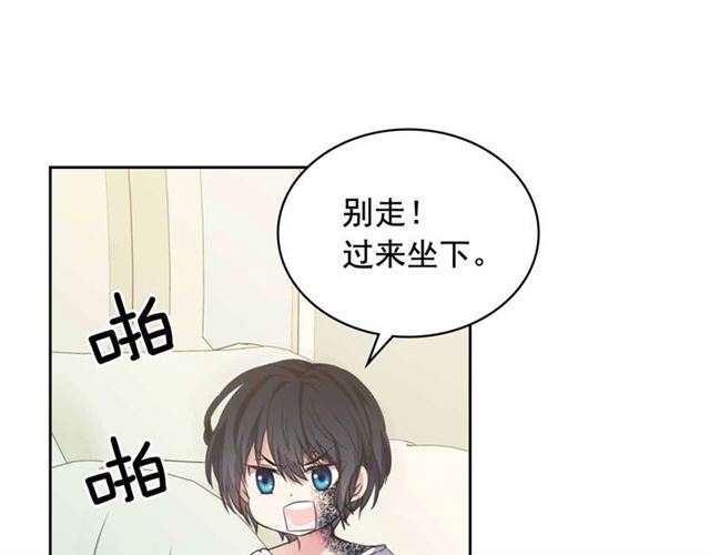 穿越成公爵家的女仆韩漫全集-第18话 荒唐的命令无删减无遮挡章节图片 