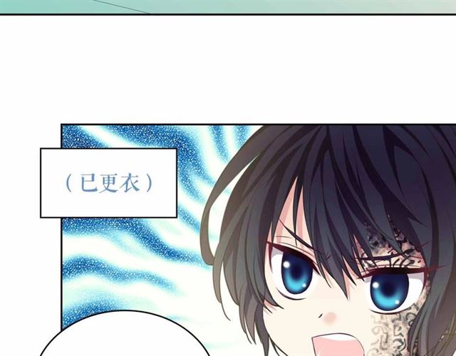 穿越成公爵家的女仆韩漫全集-第18话 荒唐的命令无删减无遮挡章节图片 