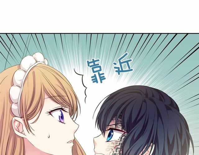 穿越成公爵家的女仆韩漫全集-第18话 荒唐的命令无删减无遮挡章节图片 