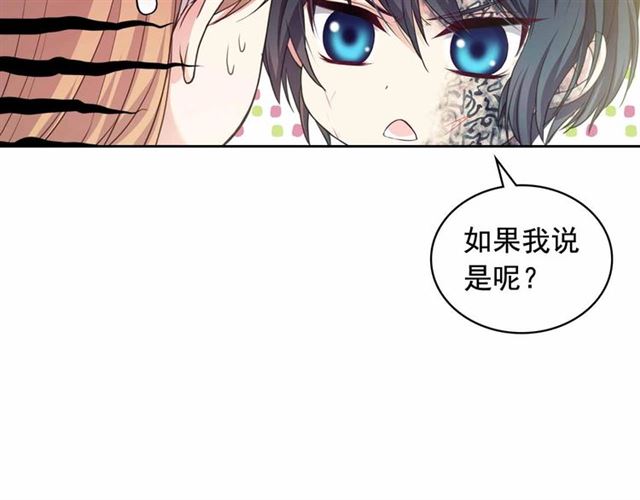 穿越成公爵家的女仆韩漫全集-第18话 荒唐的命令无删减无遮挡章节图片 