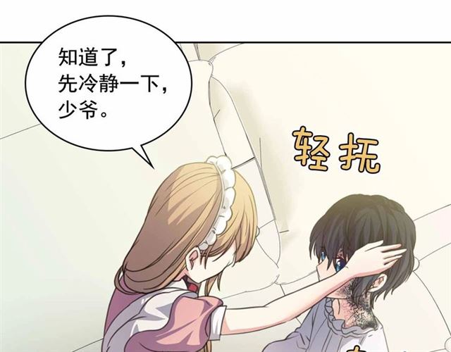 穿越成公爵家的女仆韩漫全集-第18话 荒唐的命令无删减无遮挡章节图片 