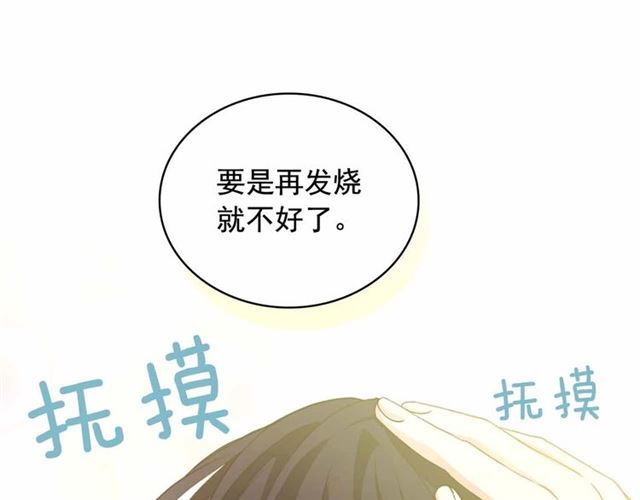 穿越成公爵家的女仆韩漫全集-第18话 荒唐的命令无删减无遮挡章节图片 