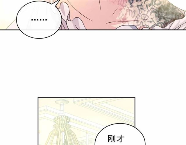 穿越成公爵家的女仆韩漫全集-第18话 荒唐的命令无删减无遮挡章节图片 