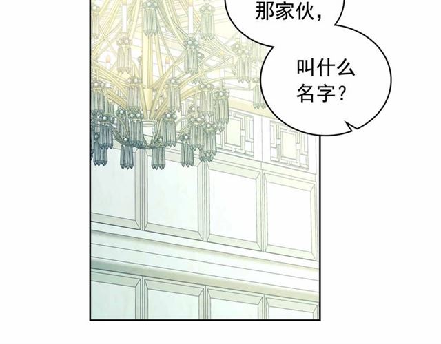 穿越成公爵家的女仆韩漫全集-第18话 荒唐的命令无删减无遮挡章节图片 