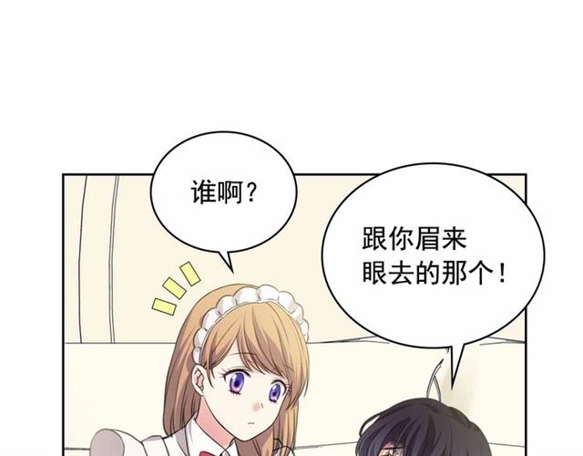 穿越成公爵家的女仆韩漫全集-第18话 荒唐的命令无删减无遮挡章节图片 