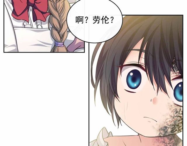 穿越成公爵家的女仆韩漫全集-第18话 荒唐的命令无删减无遮挡章节图片 