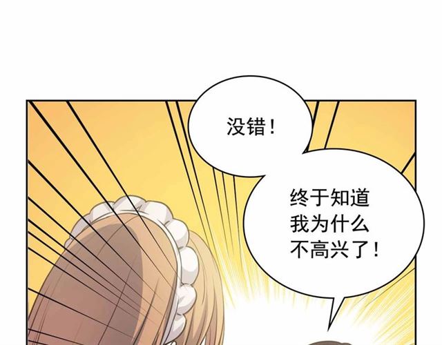 穿越成公爵家的女仆韩漫全集-第18话 荒唐的命令无删减无遮挡章节图片 