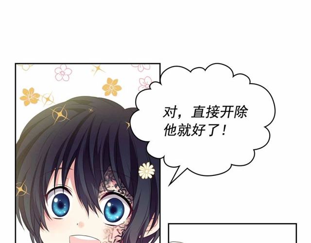 穿越成公爵家的女仆韩漫全集-第18话 荒唐的命令无删减无遮挡章节图片 