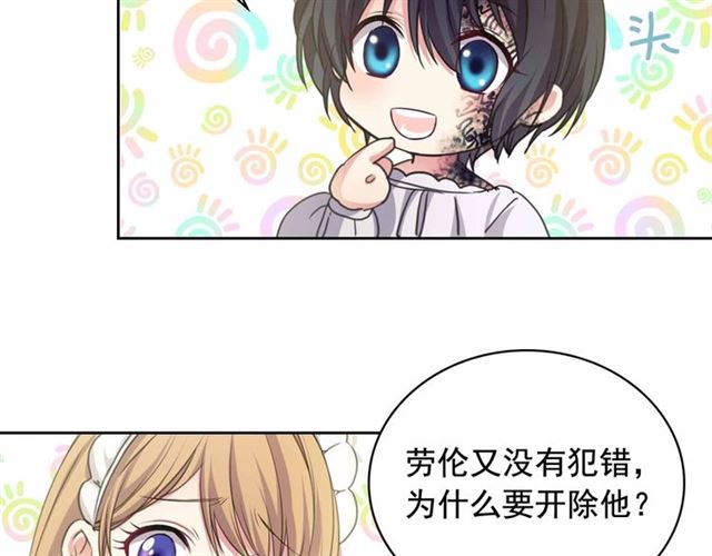 穿越成公爵家的女仆韩漫全集-第18话 荒唐的命令无删减无遮挡章节图片 