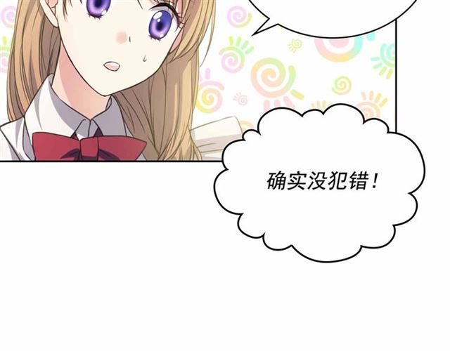 穿越成公爵家的女仆韩漫全集-第18话 荒唐的命令无删减无遮挡章节图片 