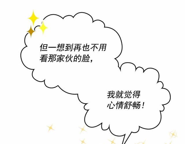 穿越成公爵家的女仆韩漫全集-第18话 荒唐的命令无删减无遮挡章节图片 