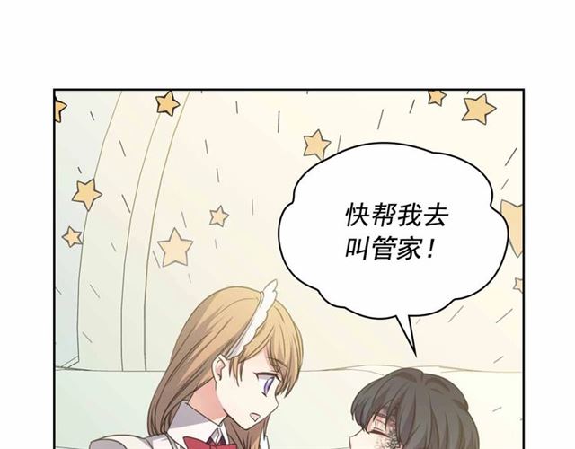 穿越成公爵家的女仆韩漫全集-第18话 荒唐的命令无删减无遮挡章节图片 