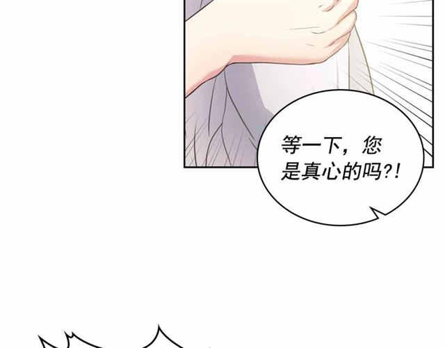 穿越成公爵家的女仆韩漫全集-第18话 荒唐的命令无删减无遮挡章节图片 