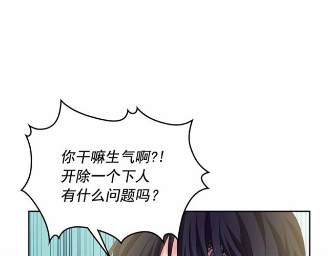 穿越成公爵家的女仆韩漫全集-第18话 荒唐的命令无删减无遮挡章节图片 