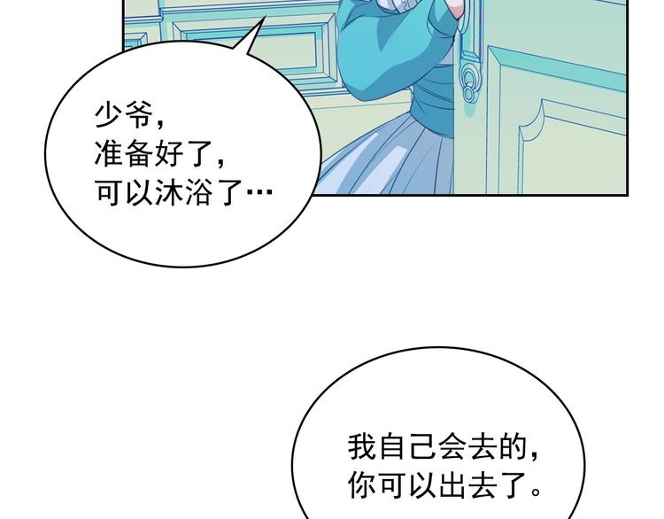 穿越成公爵家的女仆韩漫全集-第2话 傲娇的反抗无删减无遮挡章节图片 