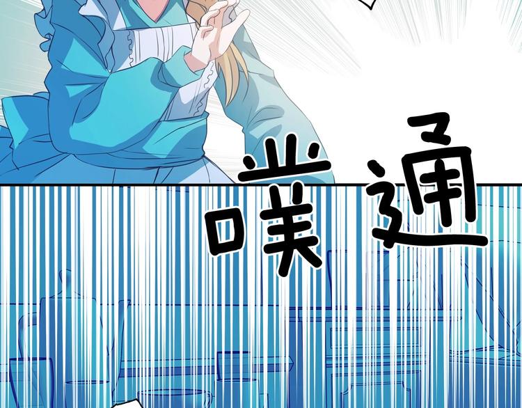 穿越成公爵家的女仆韩漫全集-第2话 傲娇的反抗无删减无遮挡章节图片 