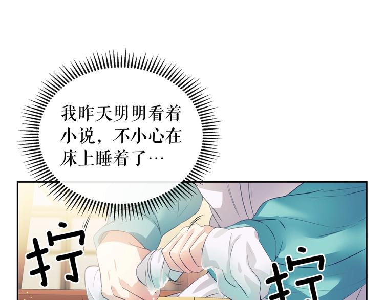 穿越成公爵家的女仆韩漫全集-第2话 傲娇的反抗无删减无遮挡章节图片 