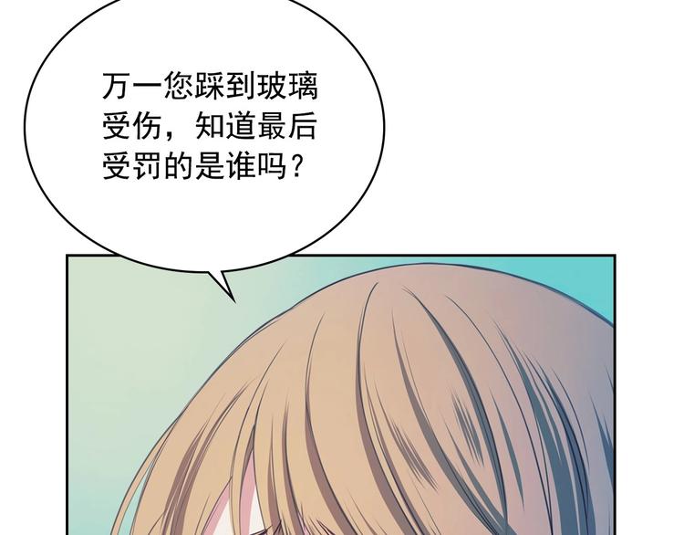 穿越成公爵家的女仆韩漫全集-第2话 傲娇的反抗无删减无遮挡章节图片 