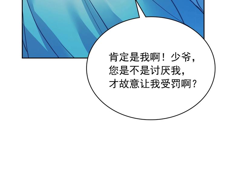 穿越成公爵家的女仆韩漫全集-第2话 傲娇的反抗无删减无遮挡章节图片 