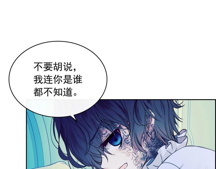 穿越成公爵家的女仆韩漫全集-第2话 傲娇的反抗无删减无遮挡章节图片 