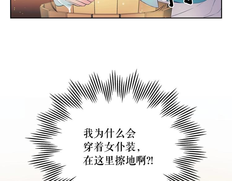 穿越成公爵家的女仆韩漫全集-第2话 傲娇的反抗无删减无遮挡章节图片 