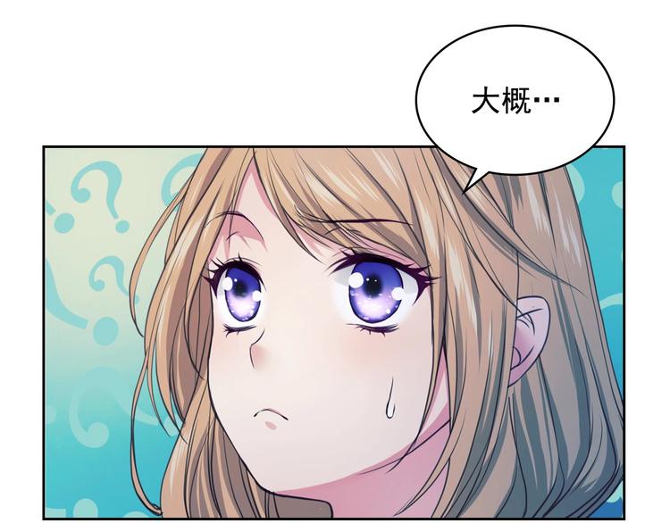 穿越成公爵家的女仆韩漫全集-第2话 傲娇的反抗无删减无遮挡章节图片 