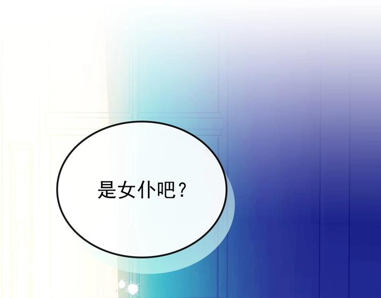 穿越成公爵家的女仆韩漫全集-第2话 傲娇的反抗无删减无遮挡章节图片 