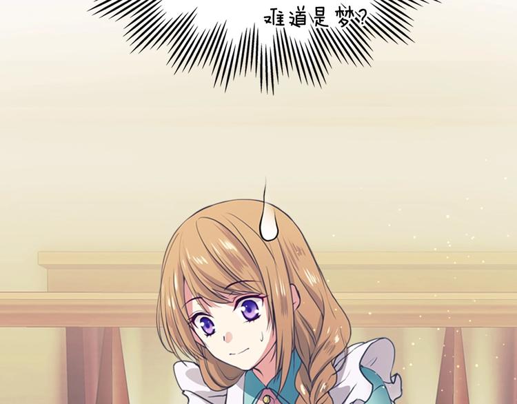 穿越成公爵家的女仆韩漫全集-第2话 傲娇的反抗无删减无遮挡章节图片 