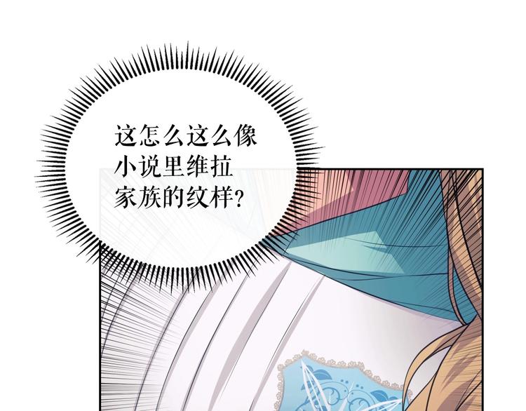 穿越成公爵家的女仆韩漫全集-第2话 傲娇的反抗无删减无遮挡章节图片 