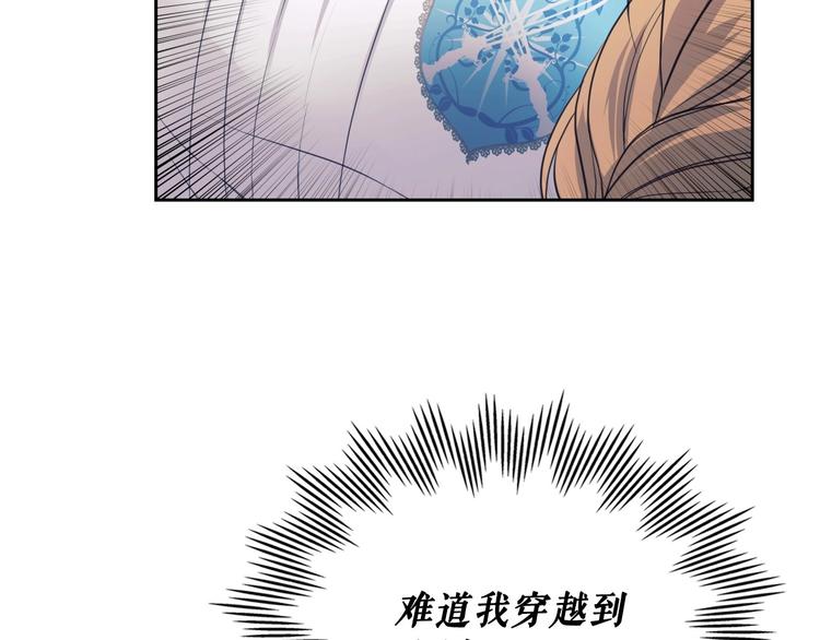 穿越成公爵家的女仆韩漫全集-第2话 傲娇的反抗无删减无遮挡章节图片 