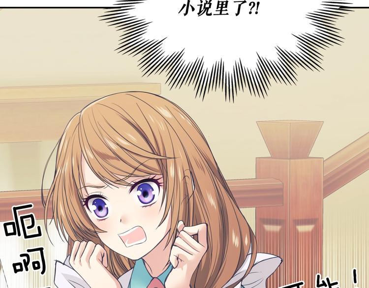 穿越成公爵家的女仆韩漫全集-第2话 傲娇的反抗无删减无遮挡章节图片 