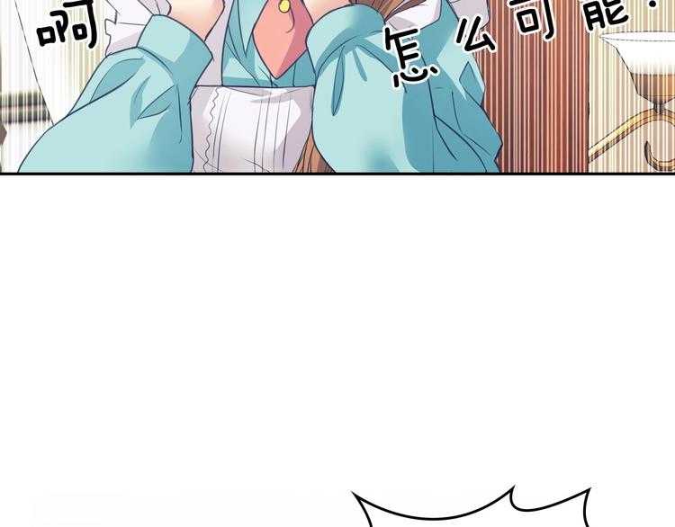 穿越成公爵家的女仆韩漫全集-第2话 傲娇的反抗无删减无遮挡章节图片 