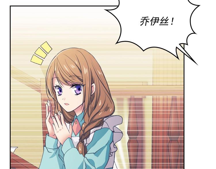 穿越成公爵家的女仆韩漫全集-第2话 傲娇的反抗无删减无遮挡章节图片 